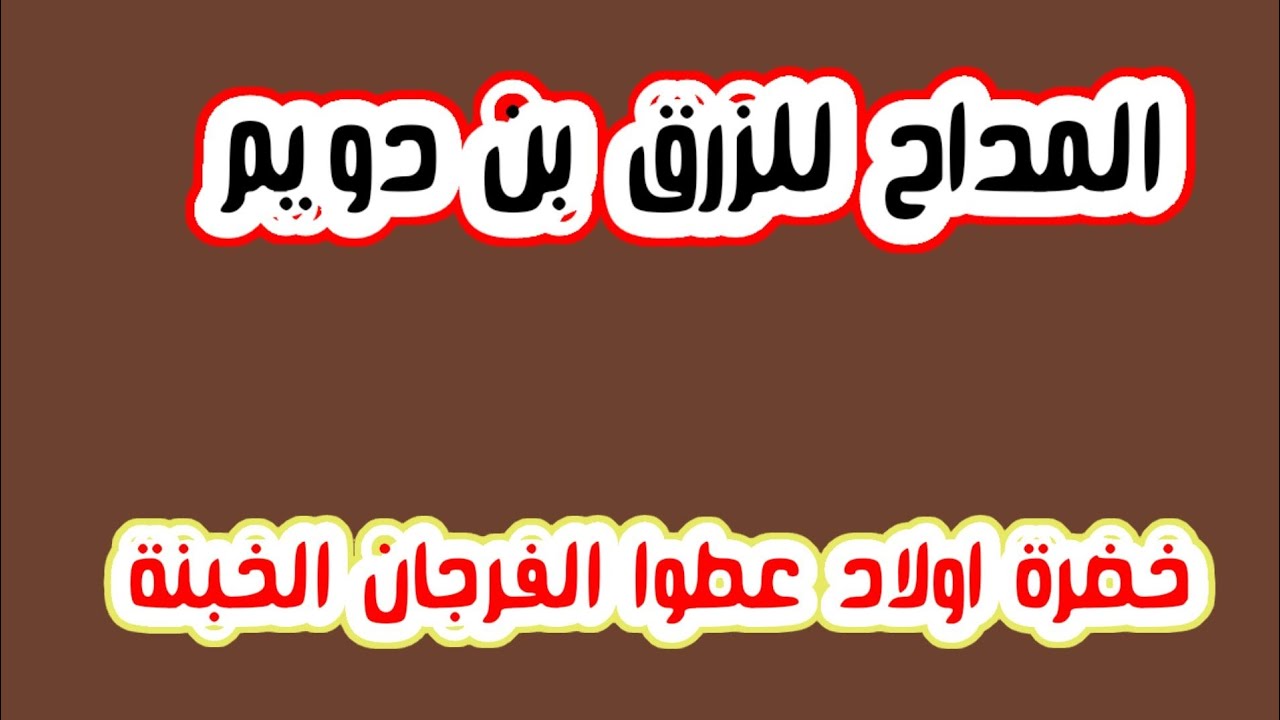 مدح قادري سوفي 
