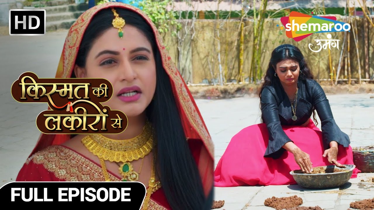 Kismat Ki Lakiron Se New Episode 478 |Devi Shraddha ne liya Roshini  se Gobar wala badla | TV Serial