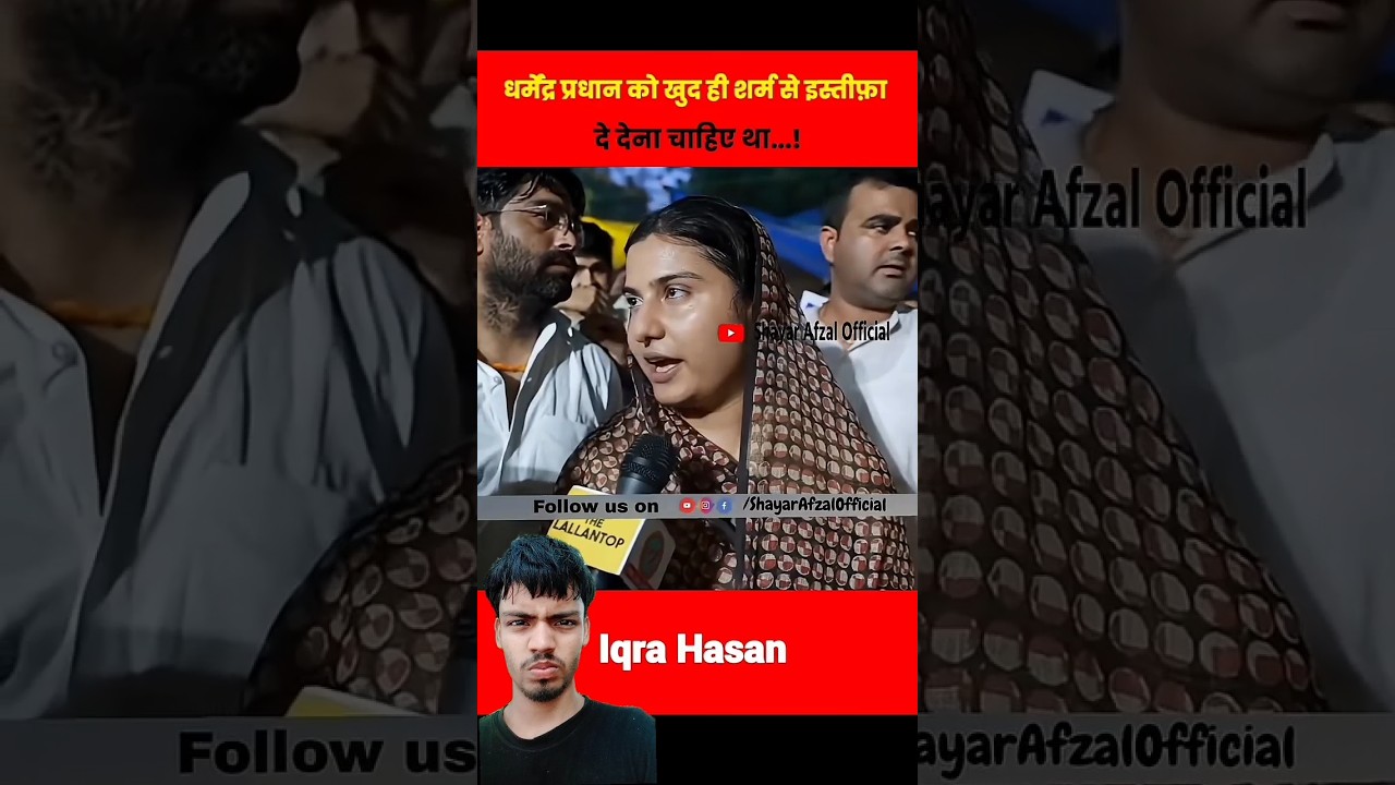jantar mantar iqra Hasan ke speech 😱 #trending #viral #latestnews #cockroachjantaparty #cjpprotest