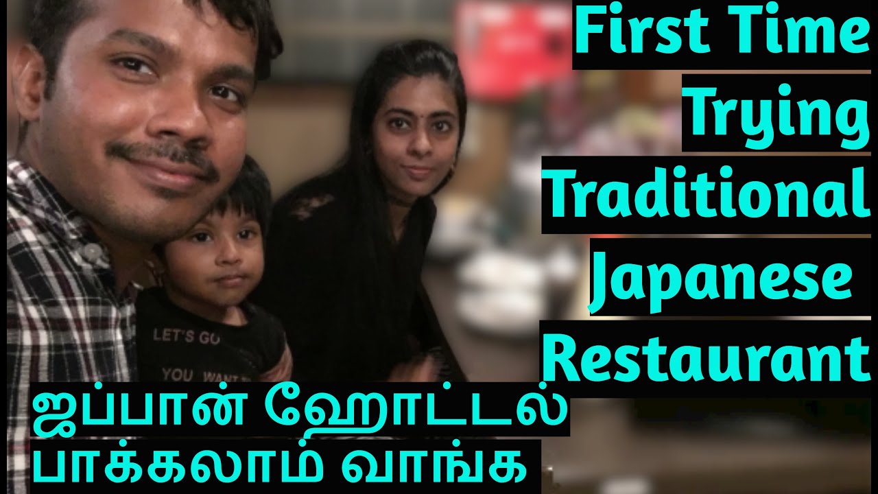 Japanese Restaurant my experience|Okonomiyaki tabletop cooking Restaurant|ஜப்பான் ஹோட்டல் பாக்கலாம்