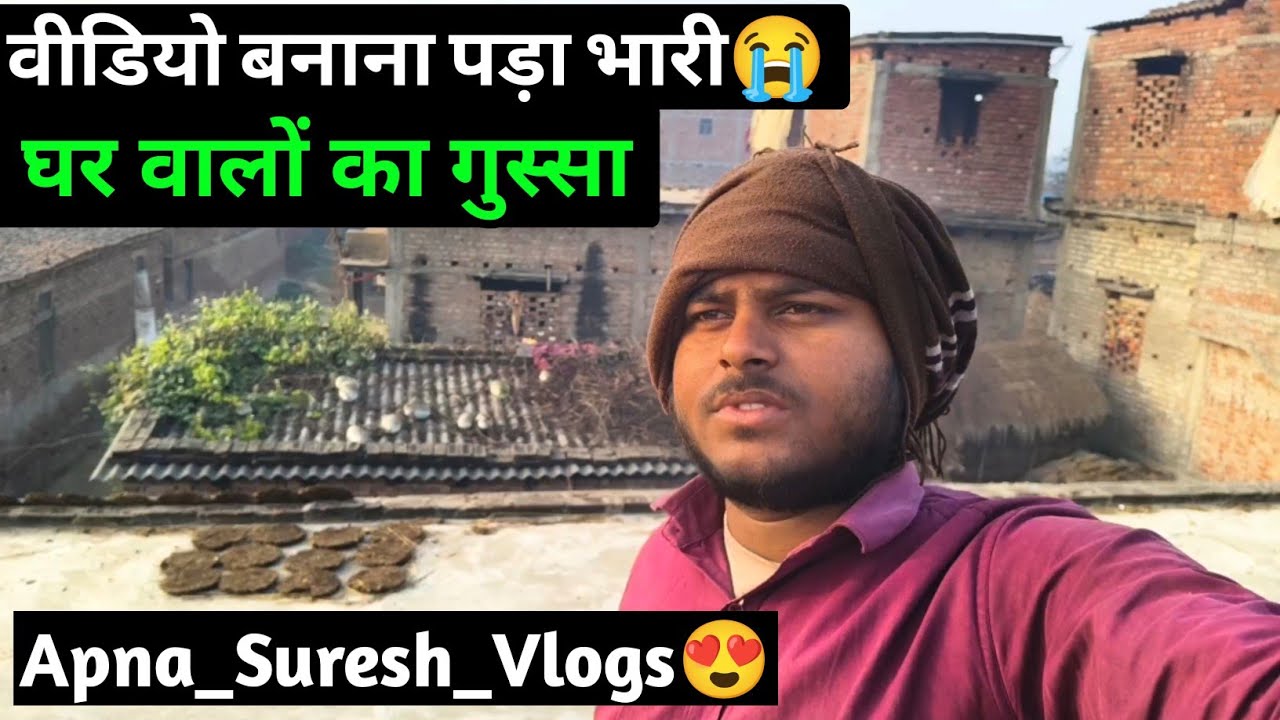 Video Banane Se Mujhe Rok Rahe Hai 😭 वीडियो बनाना पड़ा भारी: घर वालों का गुस्सा 