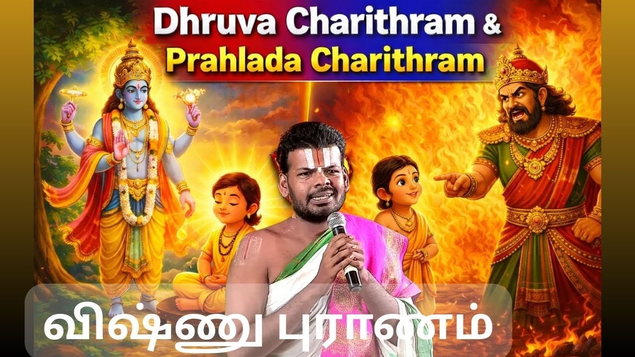 SRI VISHNU PURANAM (Switzerland) | Day 2/12 | DHRUVA PRAHLADA Charitrams | Dr Venkatesh Upanyasam