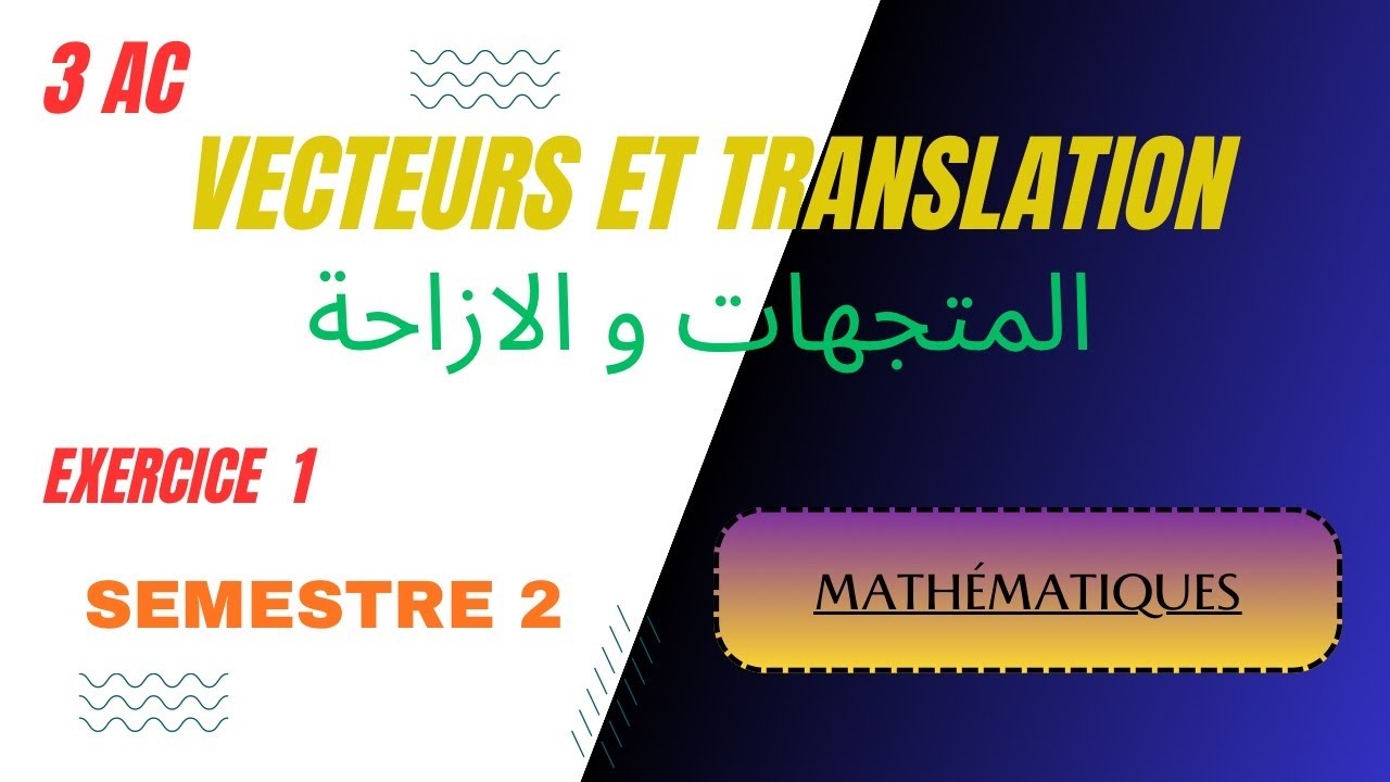Vecteurs et Translation 3AC | Méthode Simple + Exercices Corrigés Pas à Pas. (Exercice 1)