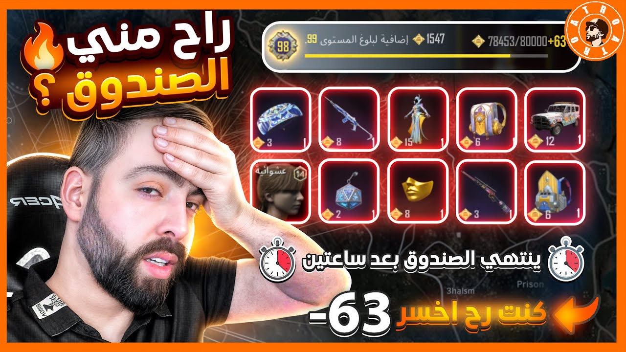 كان يروح مني 63 نقطة 😮