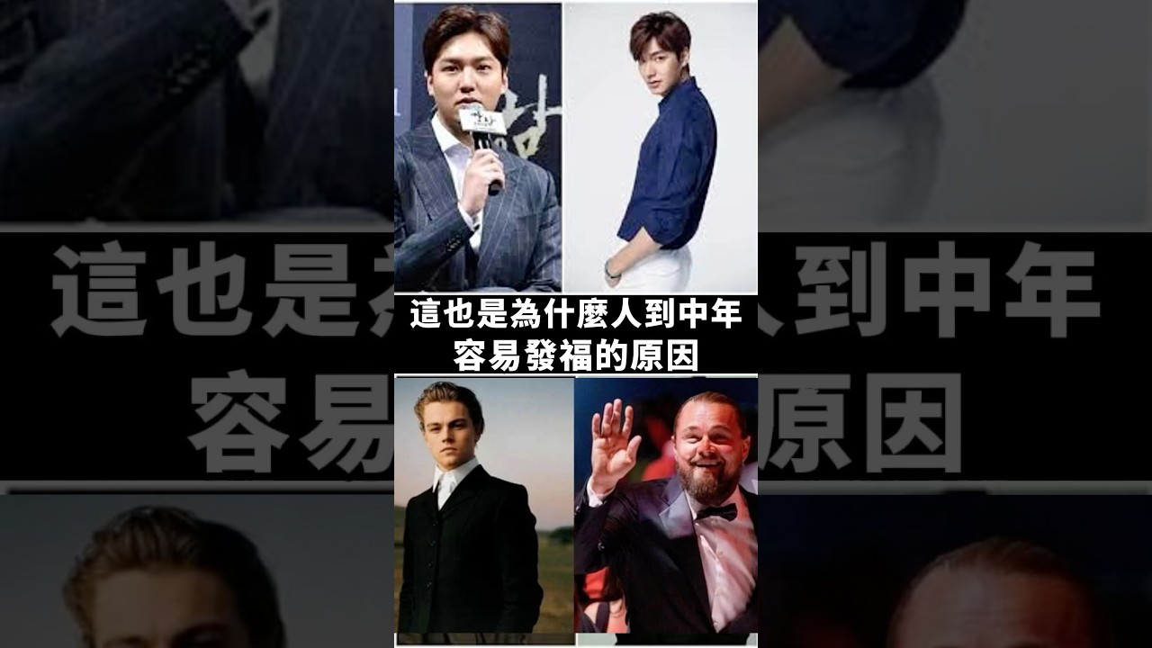 為什麼人到中年就發福， 中年油膩難道不可避免?! #變瘦變美變好看 #斷崖式衰老 #衰老胖