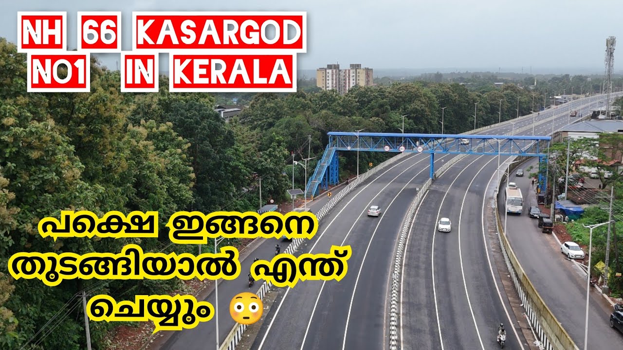 NH 66 Kasargod ULCC top work latest updates|കാസർഗോഡ് ജില്ലയിലെ ടോപ് വർക്ക്‌ കാണാം.