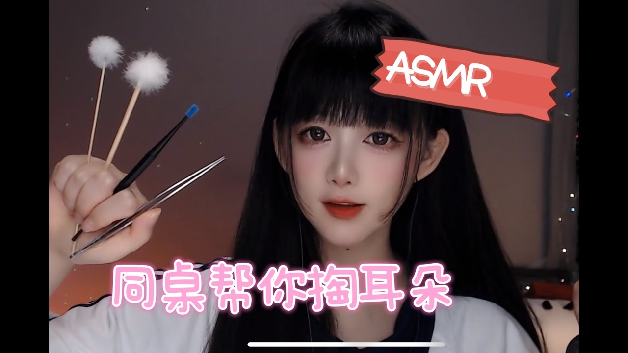 ASMR 零距离耳语加耳朵清洁～Close whispering plus ear cleaning