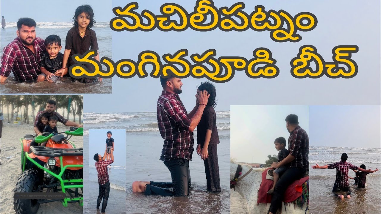 MACHILIPATNAM Manginapudi BEACH || nice visiting place|| Hi Nanna movie gaaju Bomma song 