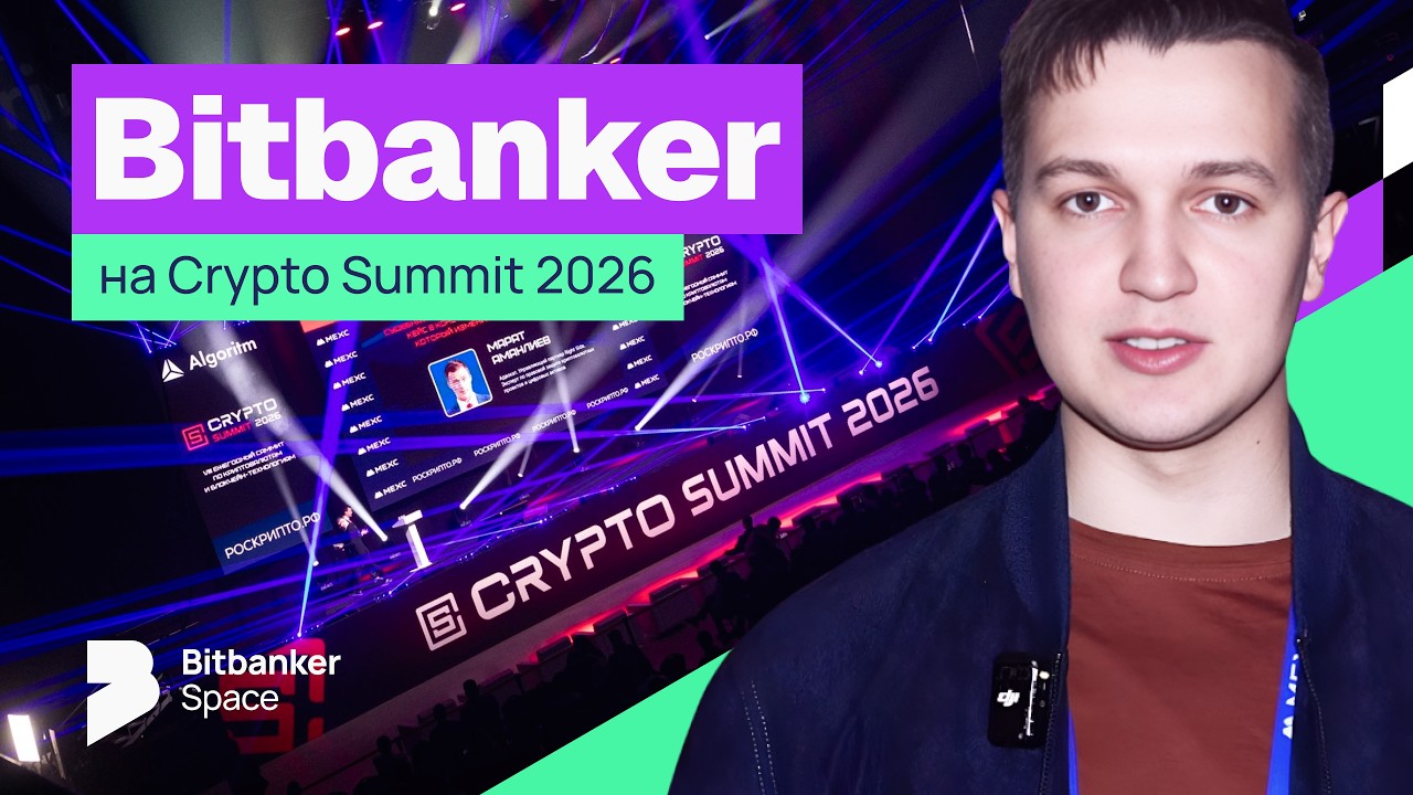 How Did Crypto Summit 2026 Go? Market Insights, Bypassing Federal Law 115, and the Bitbanker Ecos...