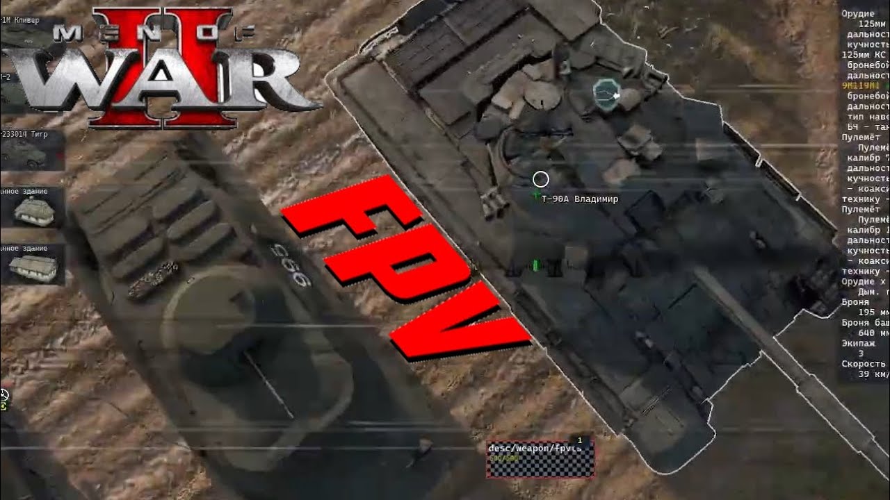 FPV дроны в Cold War на Men of War 2|               #men of war 2 #shorts #игры #memes