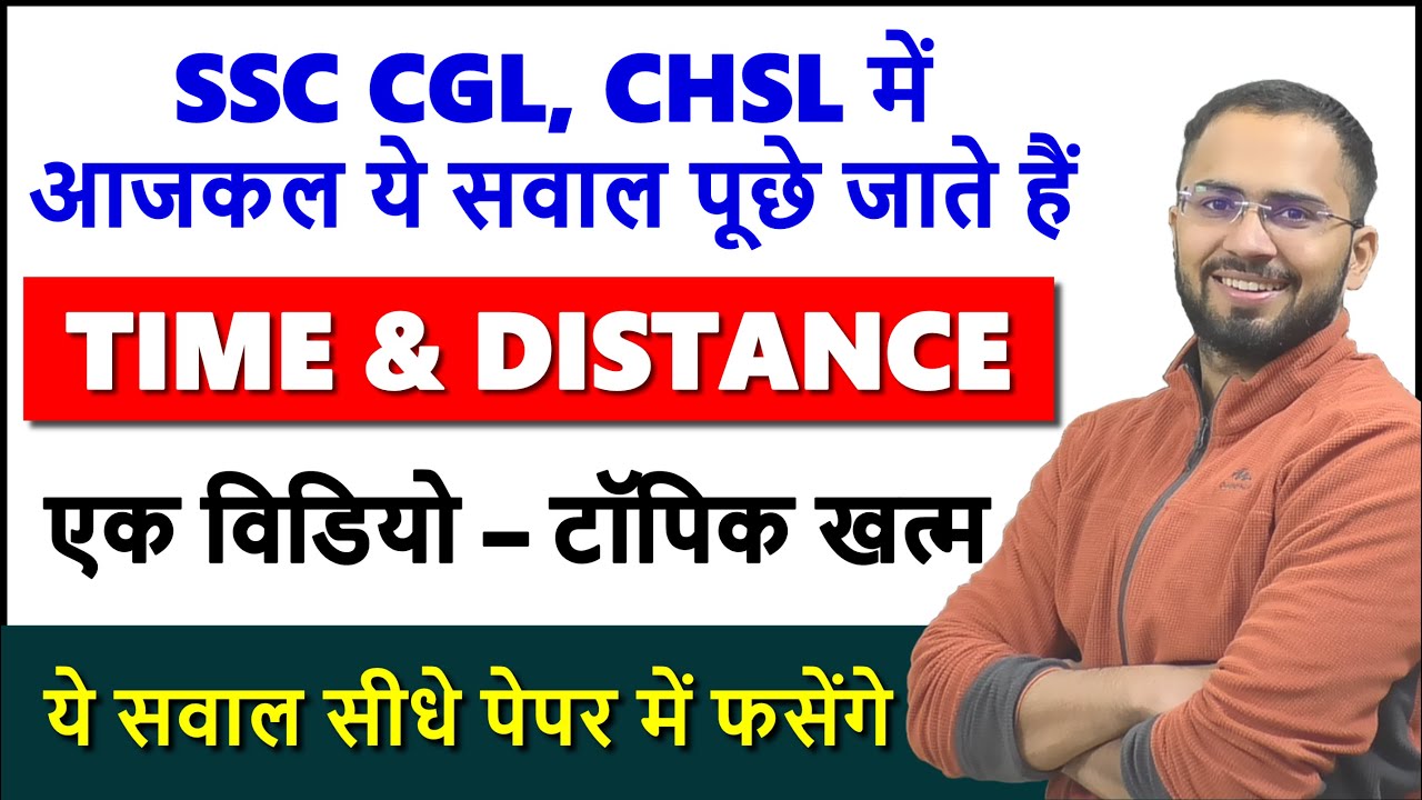 Time and Distance fastest revision & practice || SSC CGL, CHSL, MTS, CPO Latest questions