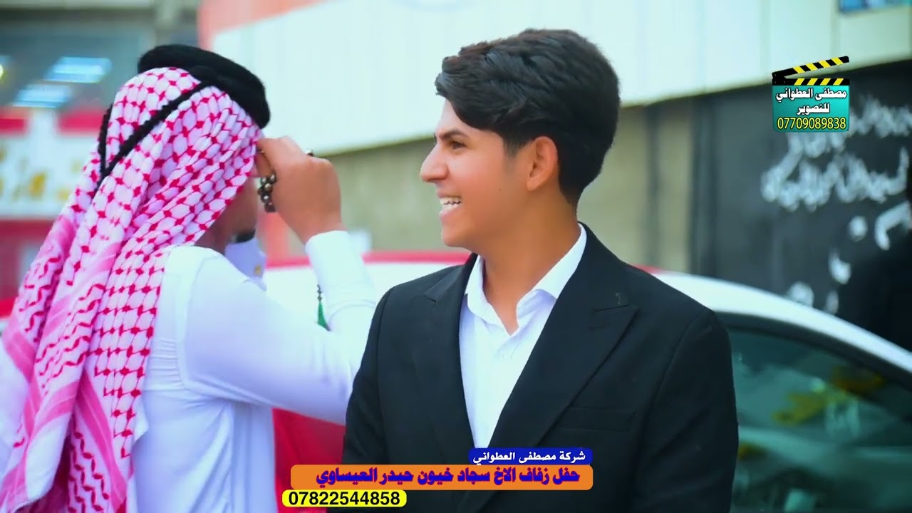 حفل زفاف الاخ سجاد خيون حيدر العيساوي