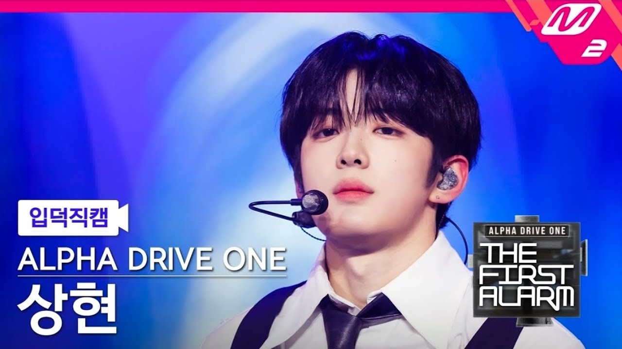 [입덕직캠] 알파드라이브원 상현 직캠 1080p 'Chains' (ALD1 SANGHYEON FanCam) | ALD1 DEBUT SHOW [THE FIRST ALARM]