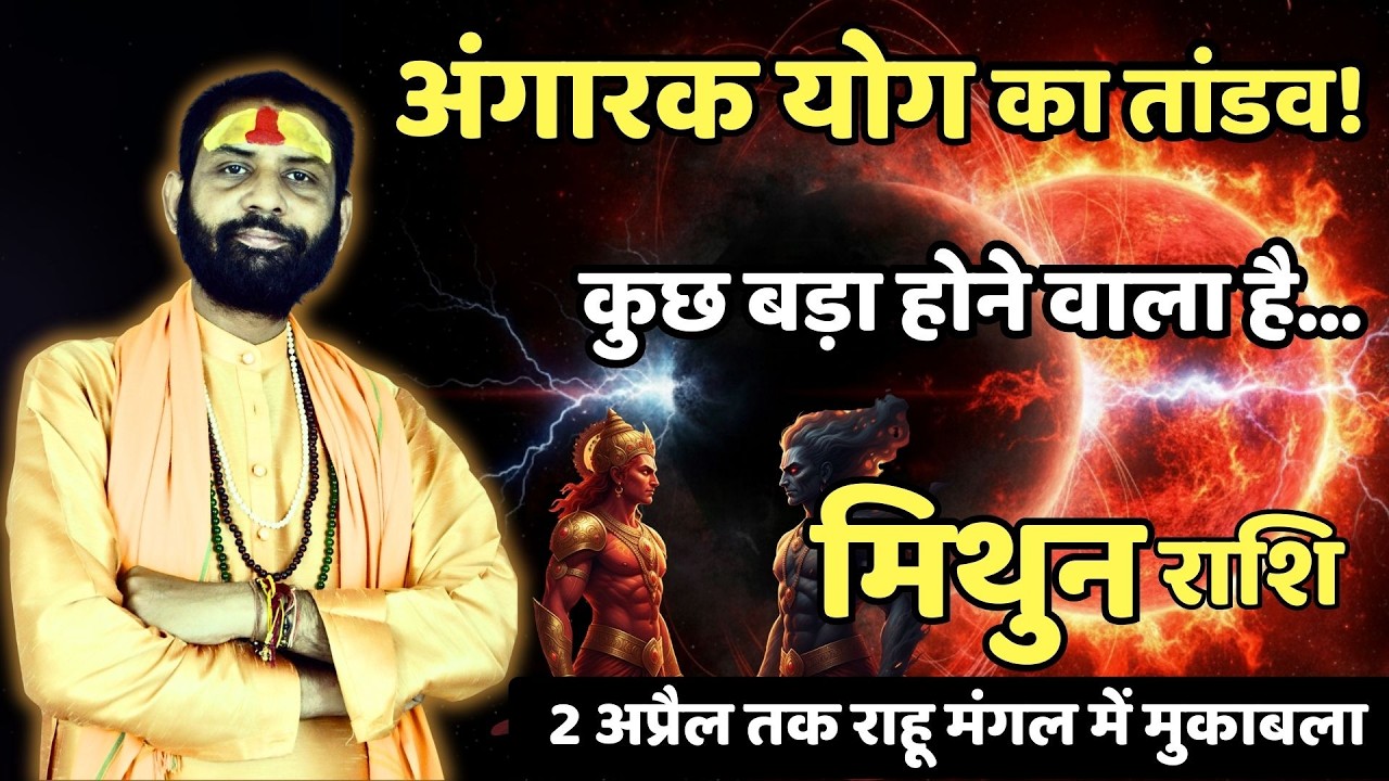 मिथुन राशि – छिपा हुआ अवसर सामने आ सकता है… पहचानिए सही समय! | Gemini