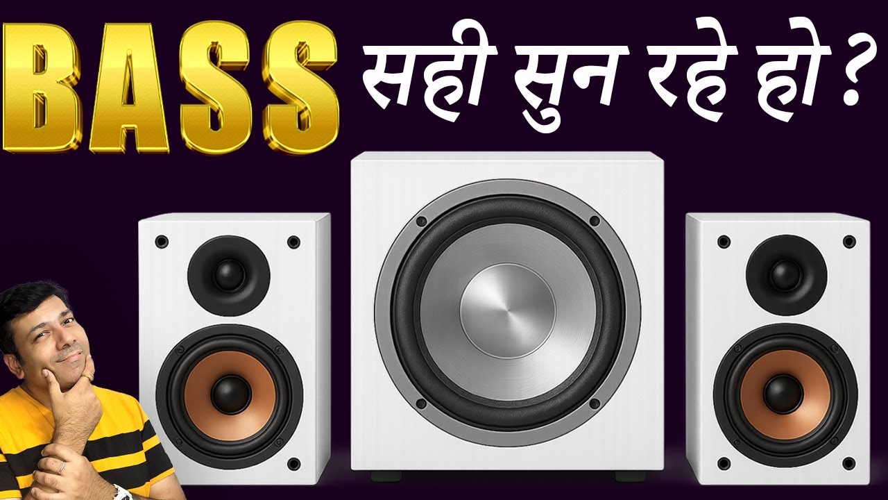2.1 Stereo setup में Subwoofer Bass का सही Formula मिल गया!