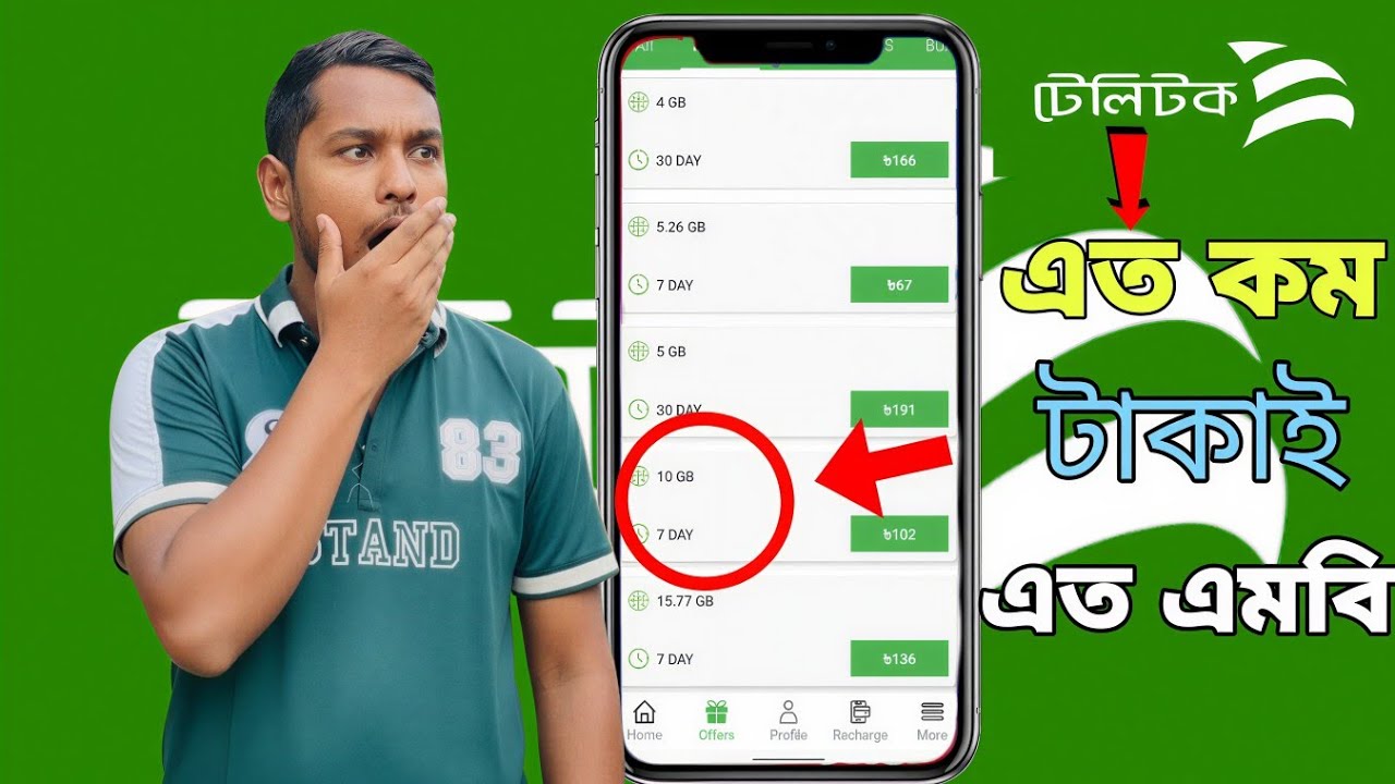 Teletaik এত কম টাকাই এত এমবি 🤠Teletaik SIM 102৳10GB MB😱