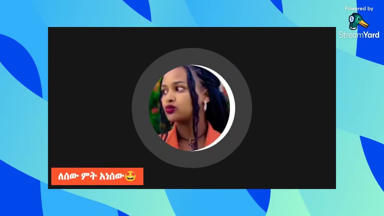 ዳኒን አሳበዱት
