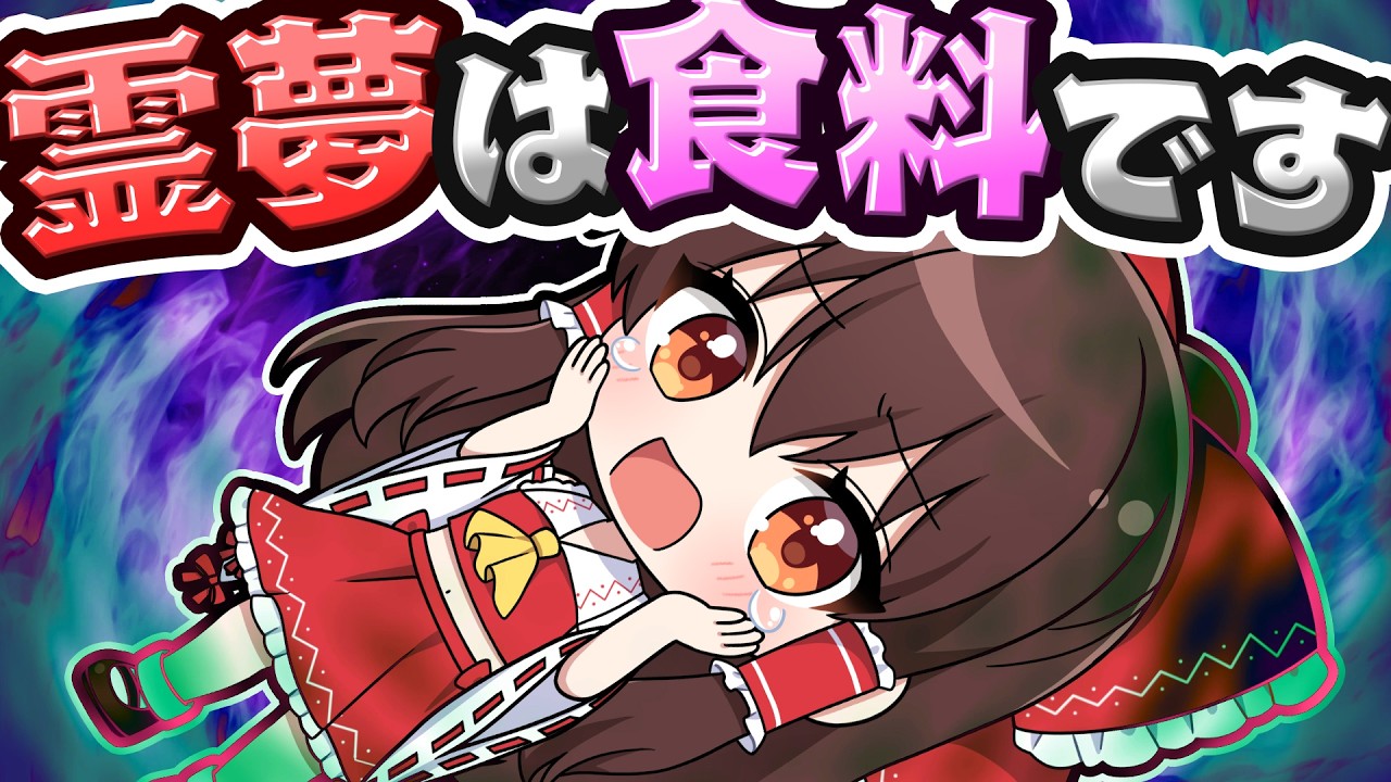 🍁霊夢さんが食べられてしまいました😭【マイクラ / マインクラフト / ゆっくり実況】
