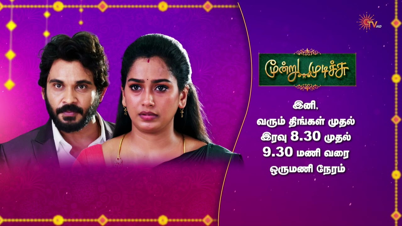 Moondru Mudichu, Singapenne, Ethirneechal Time change - Promo | From 09 Feb 2026 | Sun TV
