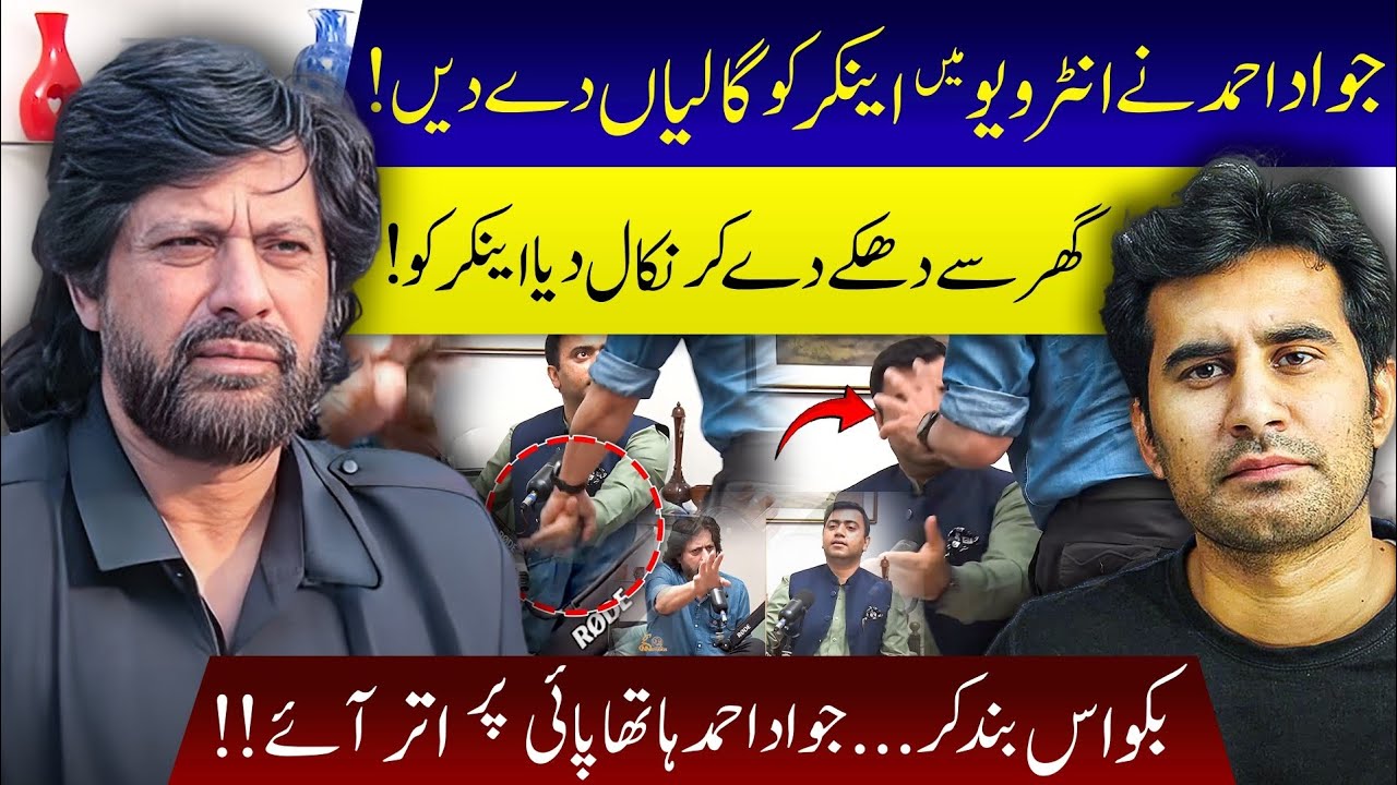 Javed Ahmed Controversy – He Gets Angry at Interviewer During Interview