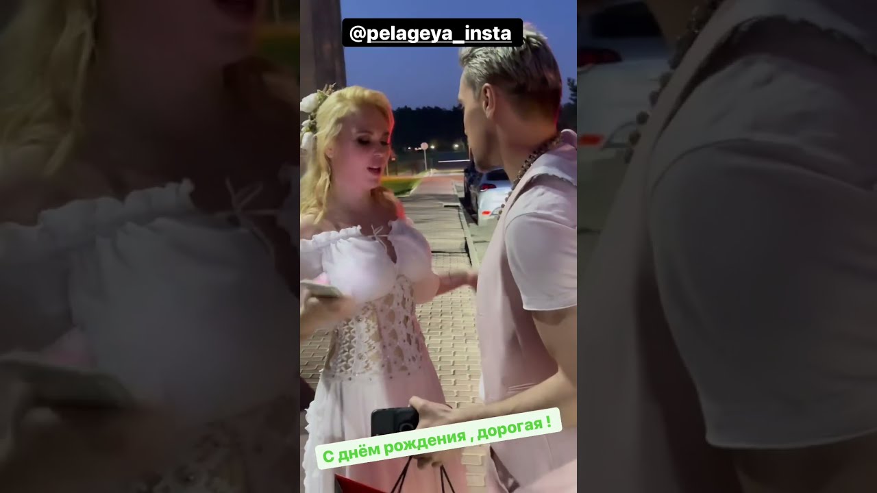 Дима Билан на дне рождения у Пелагеи