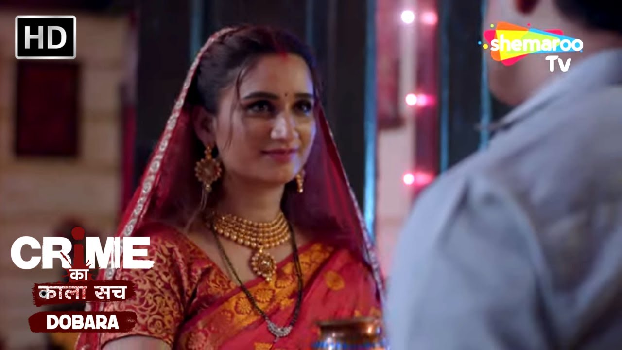 करवाचौथ | Crime se Savdhaan | Jurm Kahani | Crime ka kala sach dobara