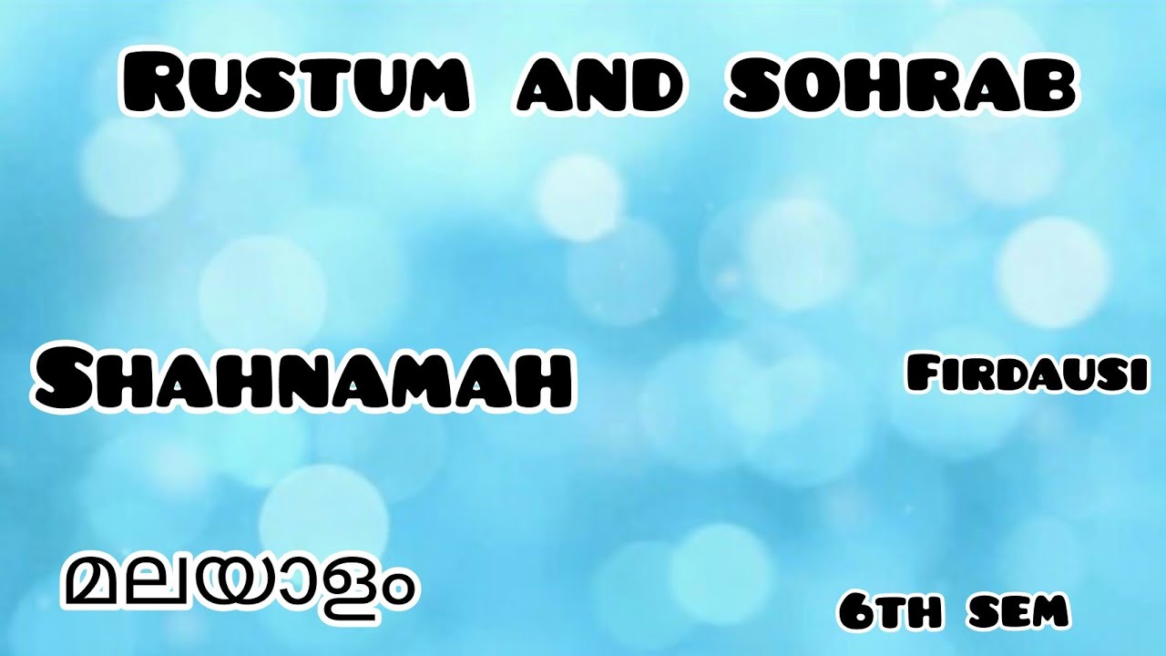 Rustum and Sohrab Summary in Malayalam|മലയാളം|Shahnamah |Firdausi|Classics of World Literature|6th