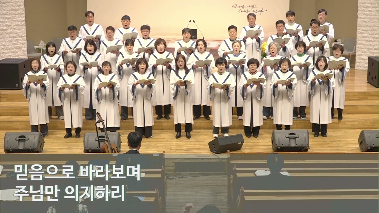 2026 02 15 언약 안에 사는 삶_임마누엘 찬양대