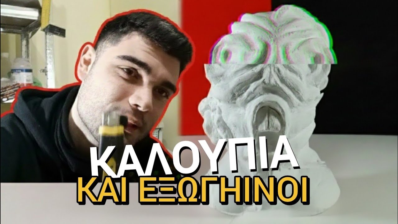 Πώς έφτιαξα ΚΑΛΟΥΠΙ από ΓΥΨΟ!!