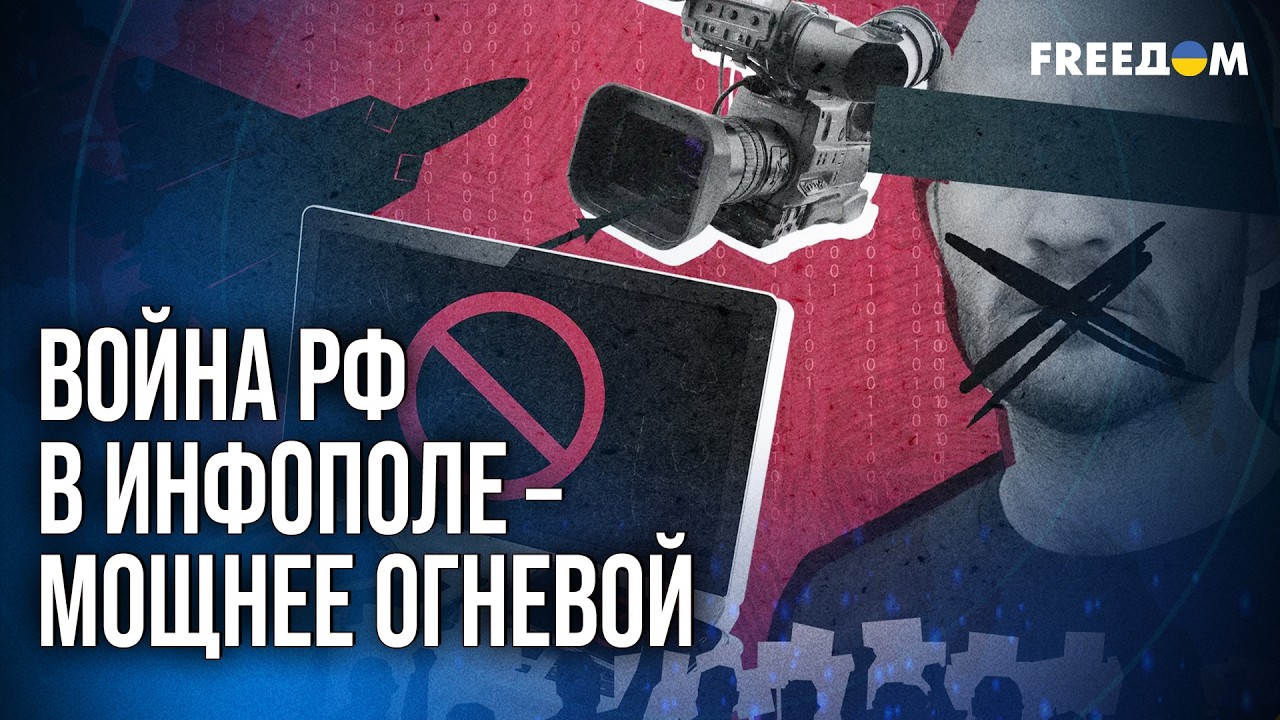 🔴 РФ использует ВСЕ методы для дискредитации Украины в переговорах