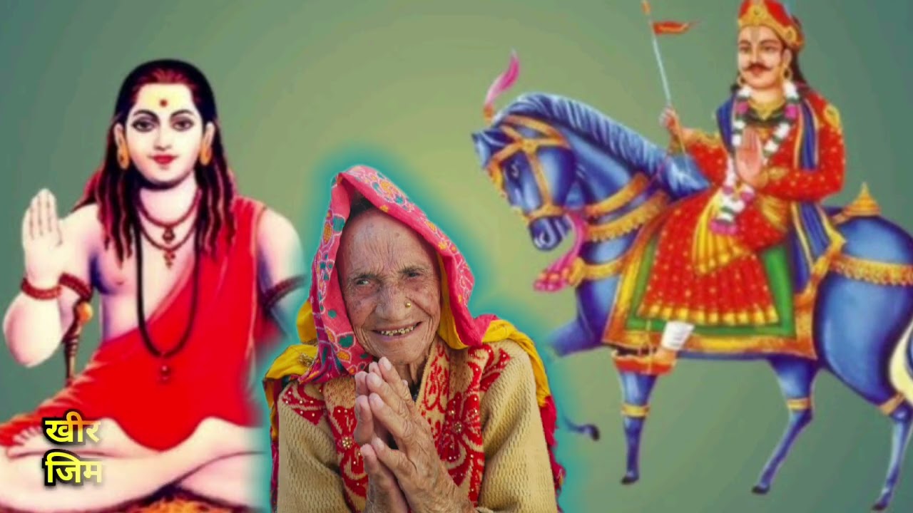 🌺गोगाजी और गोरखनाथ का🌹एक साथ बहुत ही💯प्यारा भजन#trending#bhajan#withlyrics#@NewHaryanviBhajan7