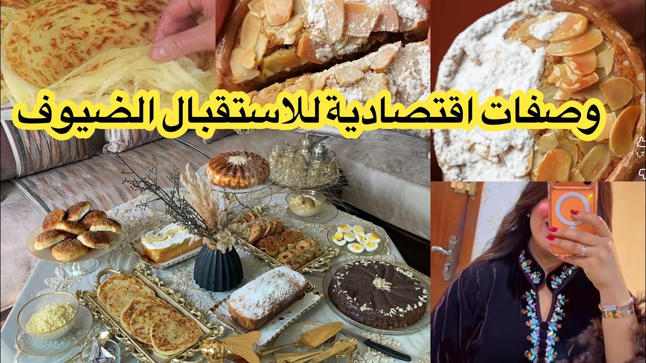 طبيلة اقتصادية للكوتي🌸متنوع طاغت بكريمة اللوز وفلان البيض الاقتصادي بدون كريمة غيت أربع بيضات 🌸