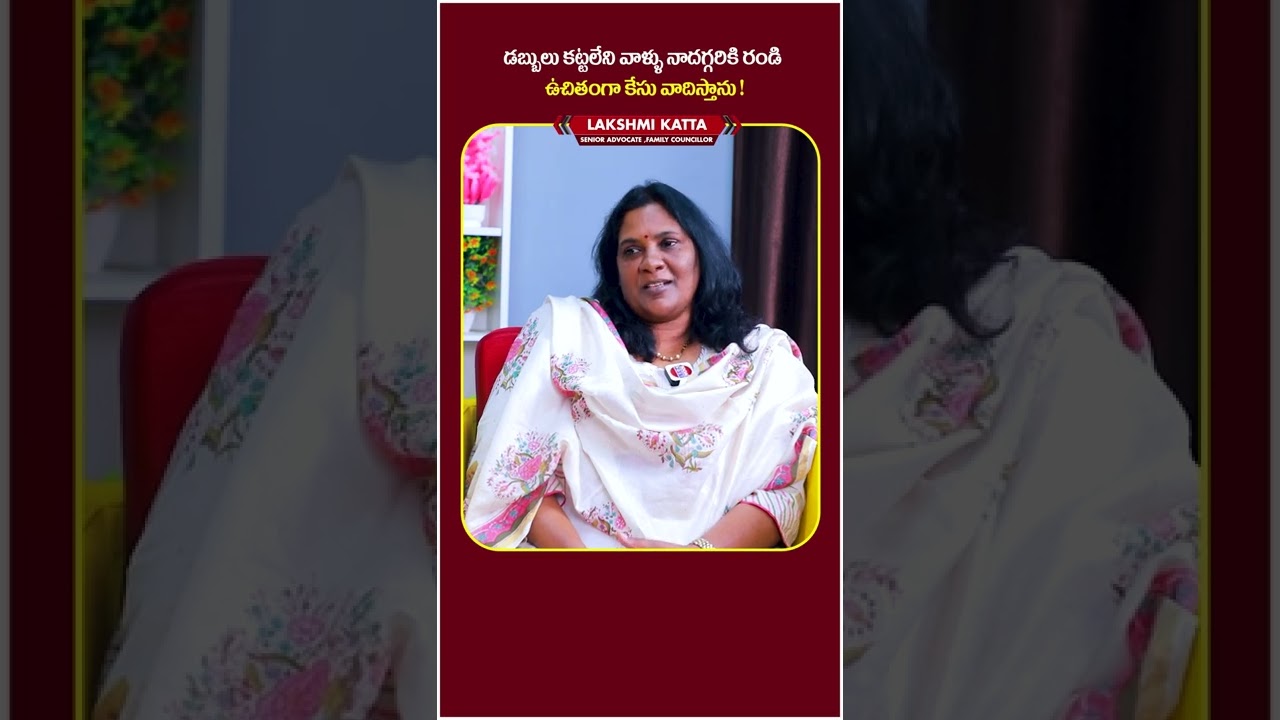 Free Legal Services In India | Advocate Lakshmi Katta | #legaladvice #law #socialpostlegal #shorts