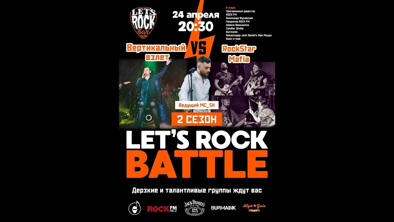 RockStar Mafia @ Let's Rock Bar. Moscow  24.04.19