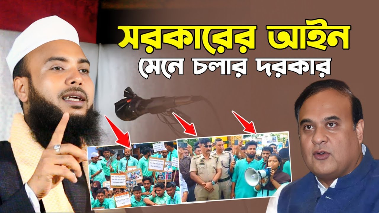 নতুন ওয়াজ এনামুল হক সাহেবের || New waz Anamul hapue cyber || Was Anamul hapue Saheb 
