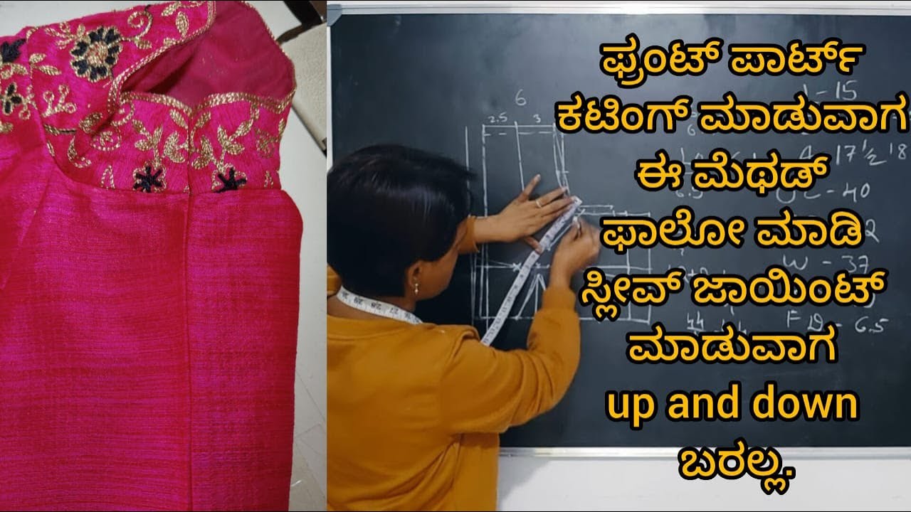 A Perfect Method for Front Part Cutting #blousecutting #education #blousestitch #fashion