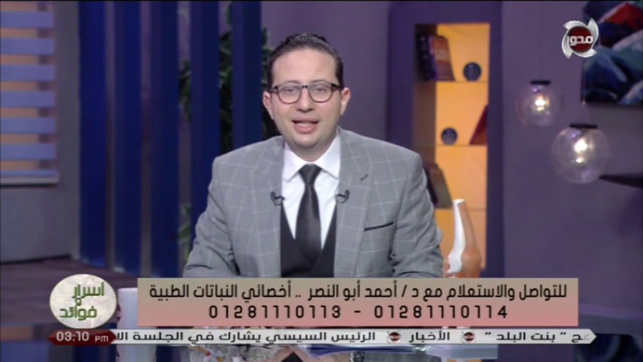 دور الفيتامينات في علاج أمراض المفاصل ( فيتامين د ) مع د/ أحمد ابو النصر