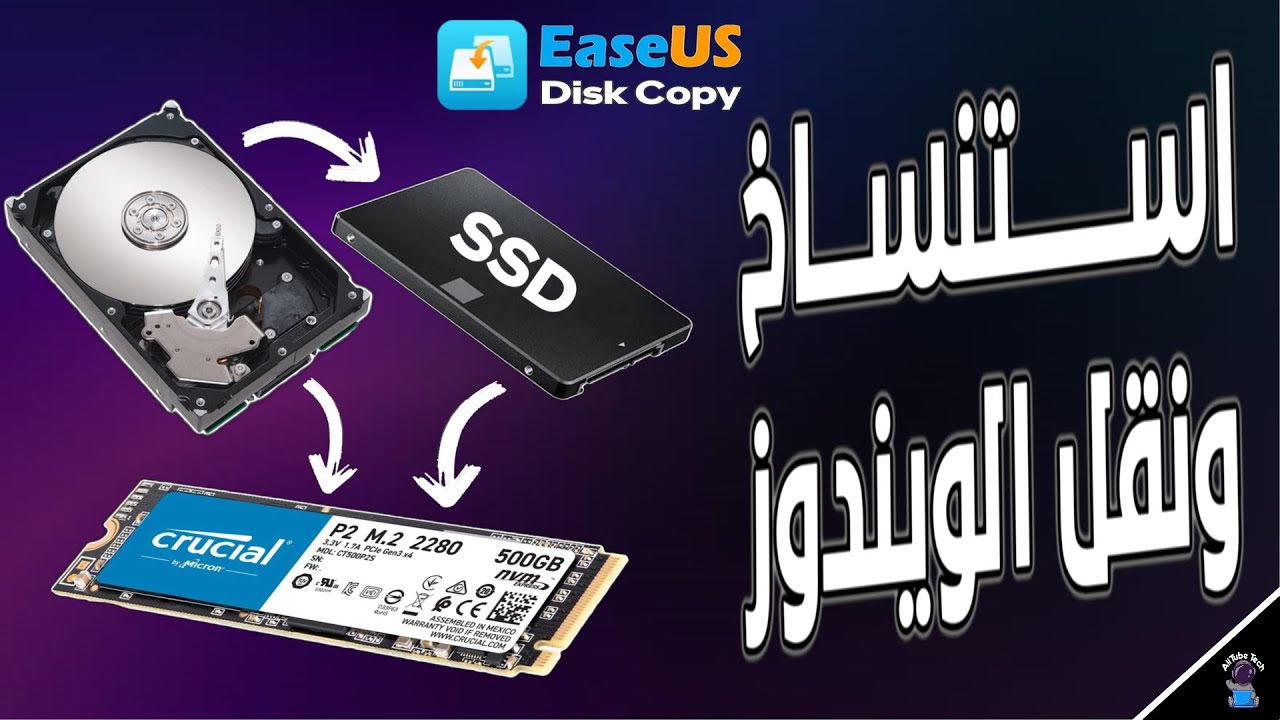 برنامج EaseUS Disk Copy بيقدم اسهل طريقة لنقل واستنساخ الويندوز من هارد HDD الى هارد SDD او NVME