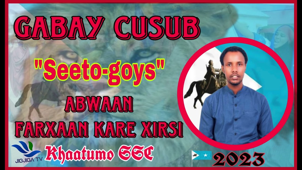 ABWAAN FARHAAN KARE XIRSI GABAY CUSUB SEETO GOYS KHATUMO SSC