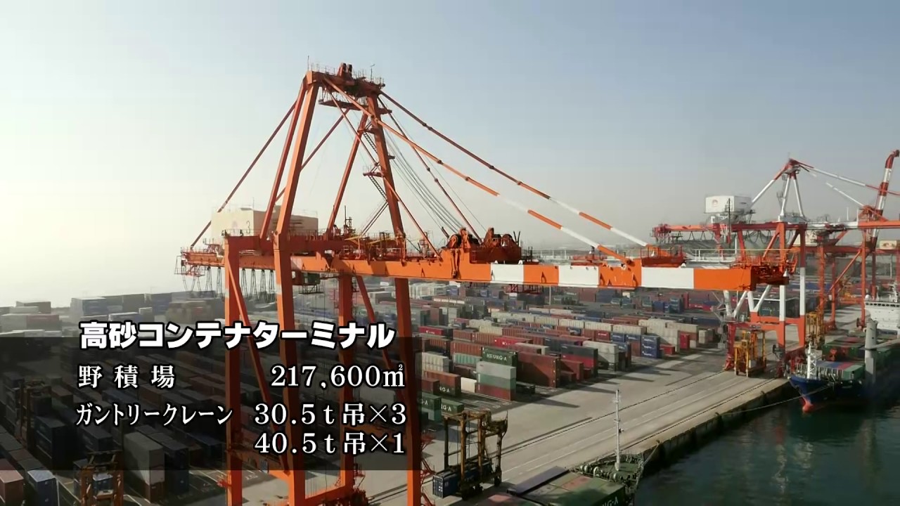 東北と世界をつなぐ　仙台塩釜港