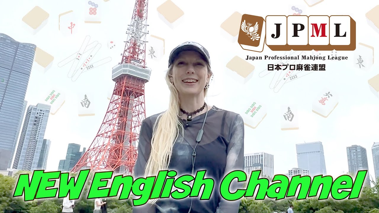 Announcing the JPML English Channel