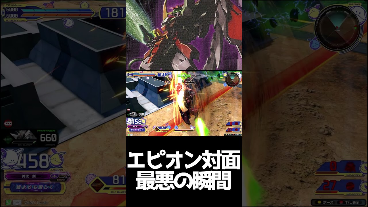 #shorts【EXVS2IB 　エクバ2インフィニットブースト】エピオン対面最悪の瞬間【大車輪】