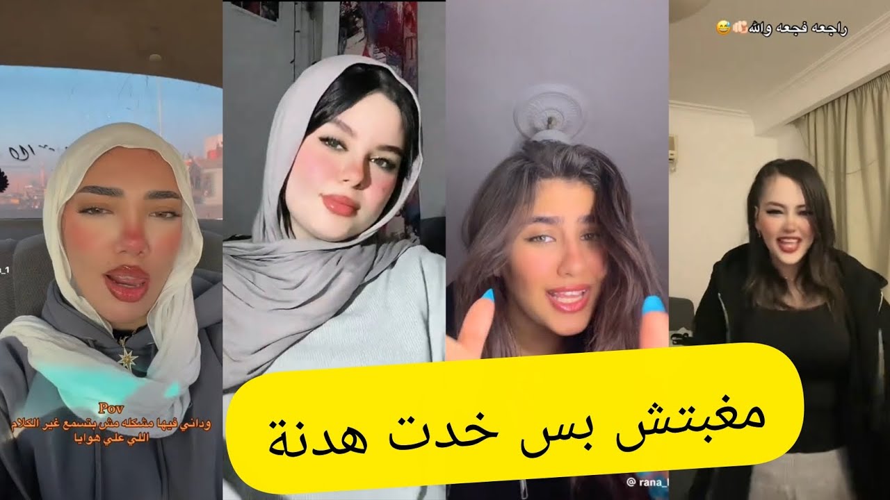 اجمل فيديوهات تيك توك علي مهرجان مغبتش بس خدت هدنه عشان الطيران كتير 