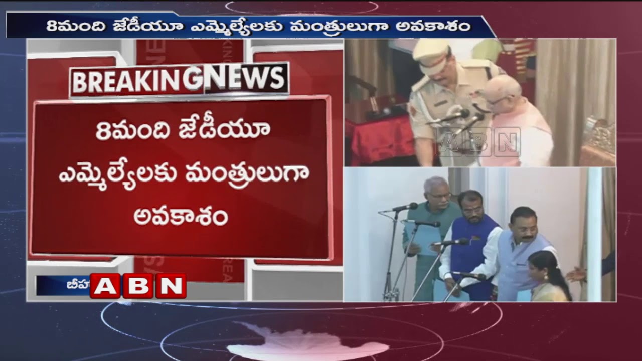 Bihar CM Nitish Kumar's Cabinet Expansion, No Space For BJP | ABN Telugu