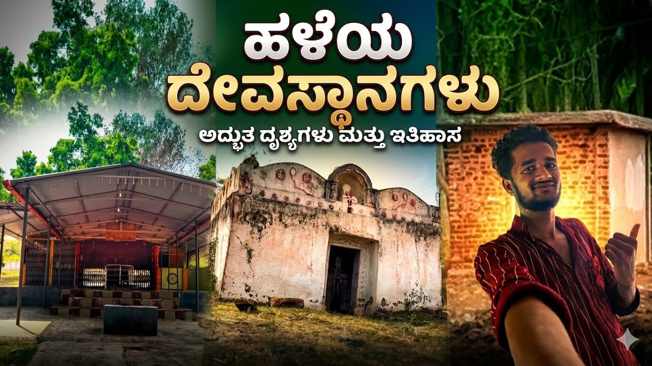 ಈ ದೇವಸ್ಥಾನಕೆ ಒಂದು ಸಲ ಬಂದು ನೀಡಿ ಸ್ವರ್ಗ ❤️