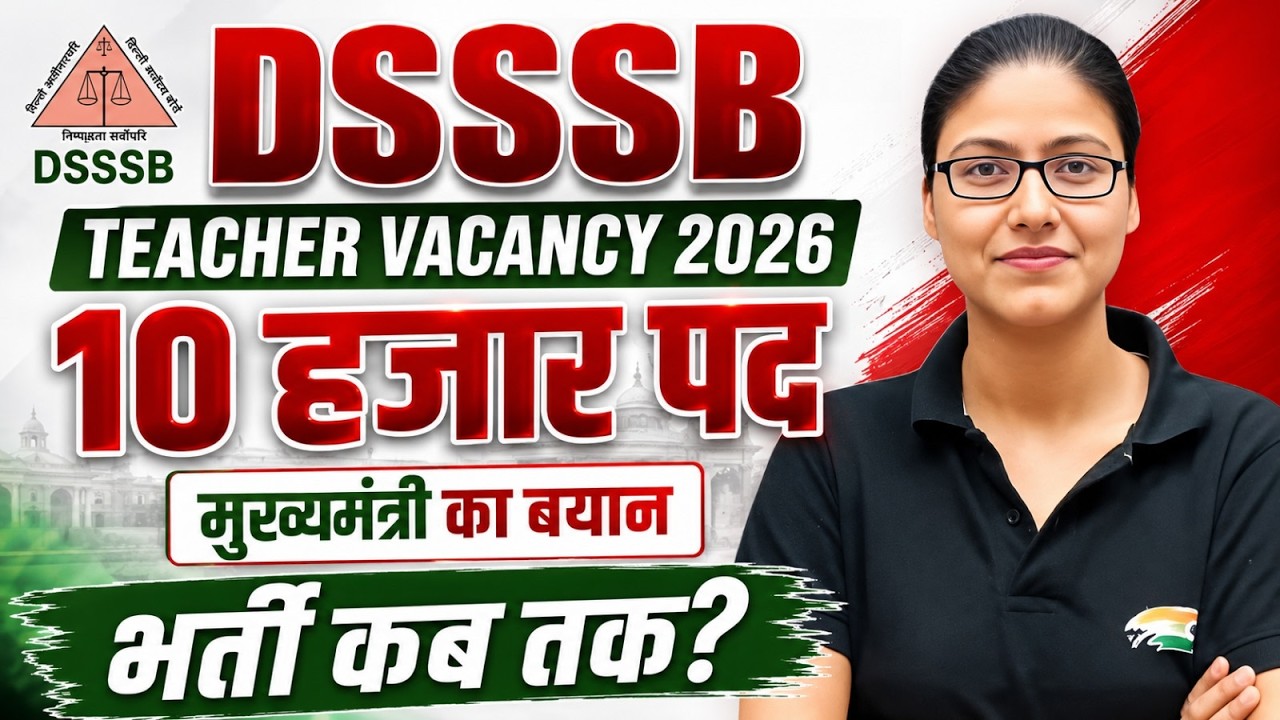 DSSSB Teacher Vacancy | 10000+ Posts | मुख्यमंत्री की घोषणा | PRT TGT Upcoming Teacher Vacancy 2026