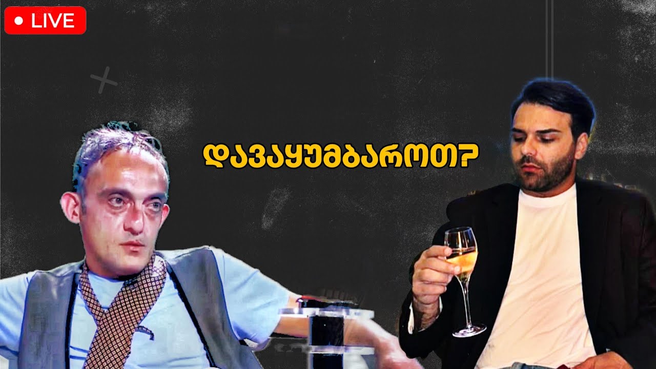 დღეს თუ ვერ გავედი 2 ტური დავამტვრევ ამ კომპიუტერს ! შემდეგ ჩატის სტრიმი პაბჯიც რავიცი ყველაფერი ერთ