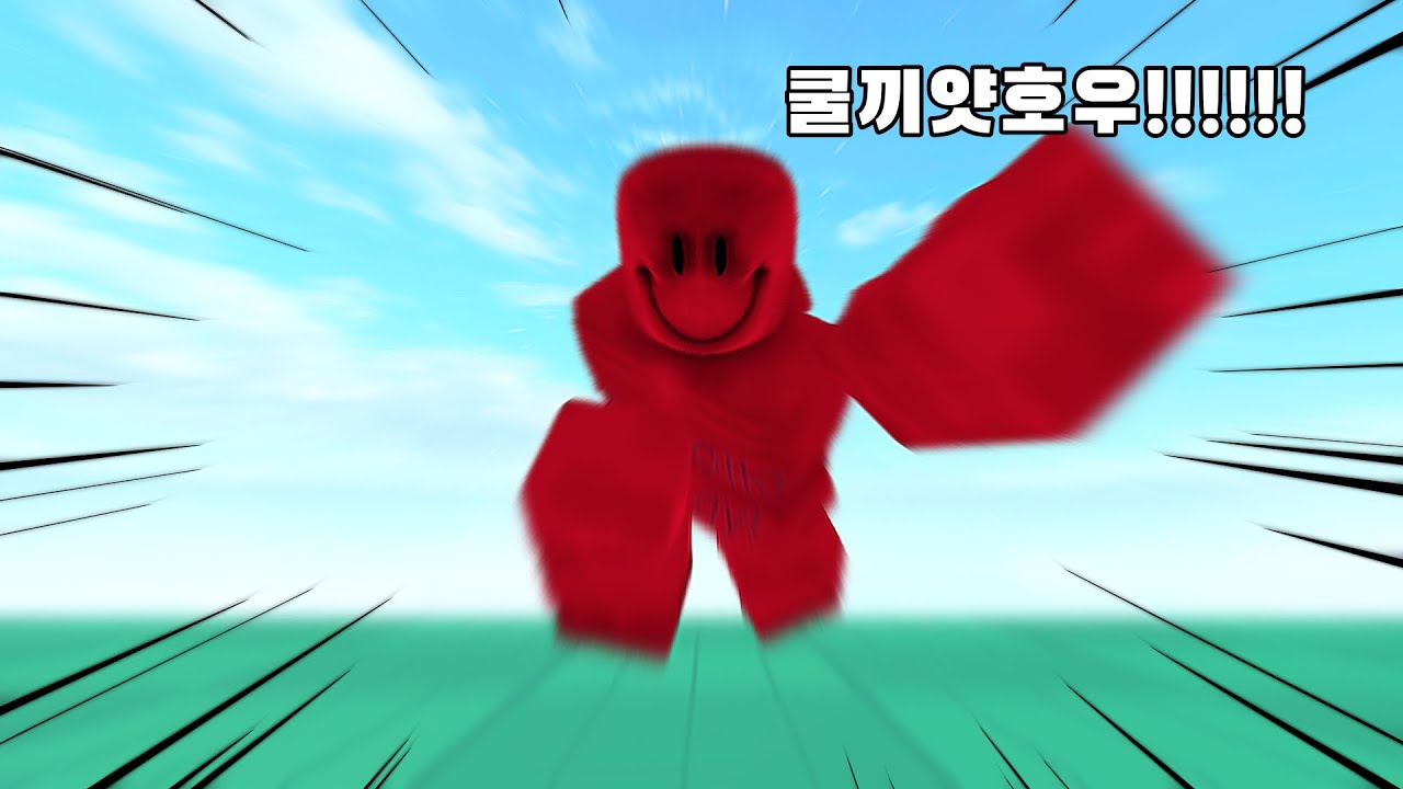 쿨키드 101% 실전강의 [포세이큰]