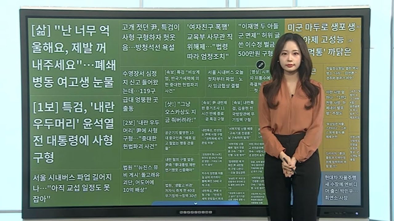 [이 시각 핫뉴스] '케데헌' 골든글로브 2관왕에 전 세계 팬들 열광外 / 연합뉴스TV (YonhapnewsTV)