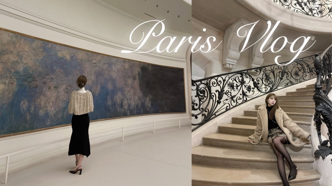 Paris Vlog🇫🇷　韓国からパリへ 美術館巡り